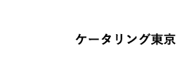 CateringBeyondロゴ